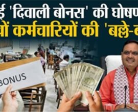 bonus 77 1760416728 760345 khaskhabar