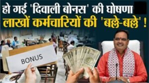 bonus 77 1760416728 760345 khaskhabar