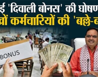 bonus 77 1760416728 760345 khaskhabar