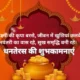 लेटेस्ट धनतेरस की हार्दिक शुभकामनाएं विशेज, फोटो मैसेज, SMS व भक्तिमय कोट्स 6 dhanteras wishes 1760748340302
